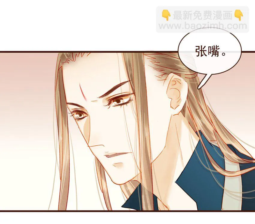 044 喂药 第40页