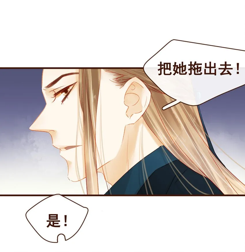 044 喂药 第43页