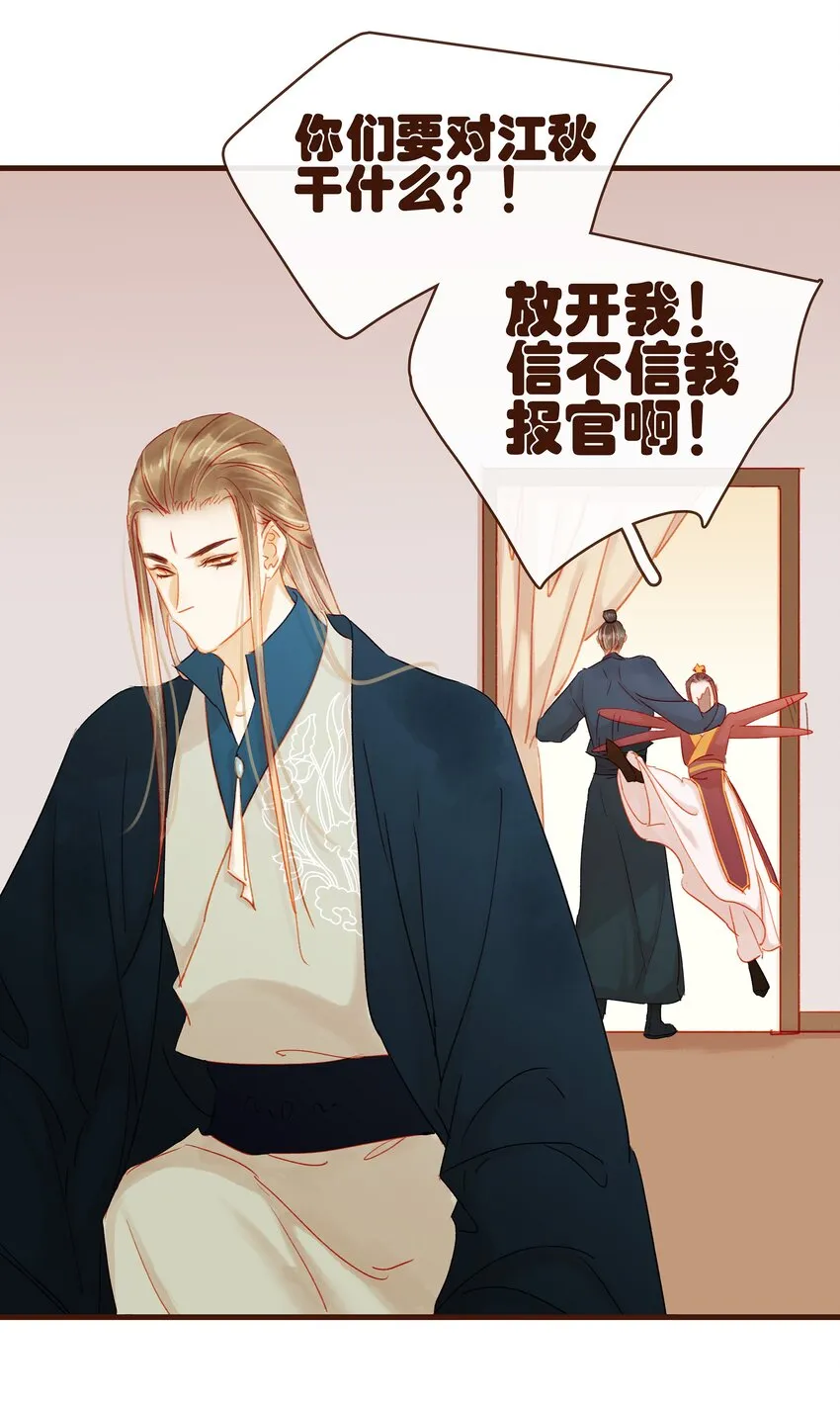 044 喂药 第44页