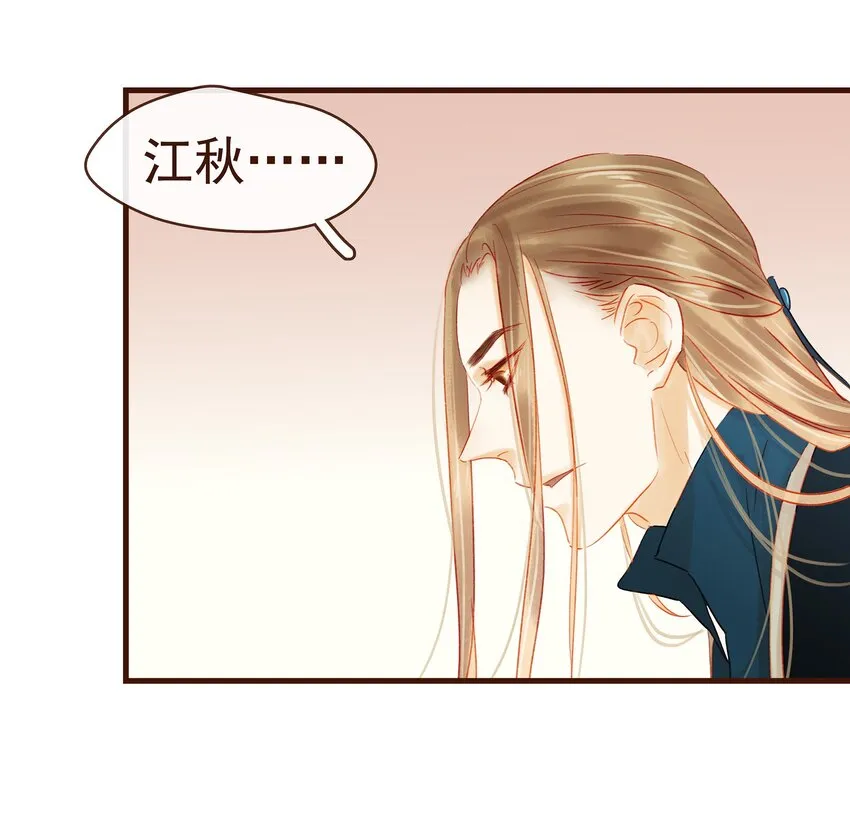 044 喂药 第45页