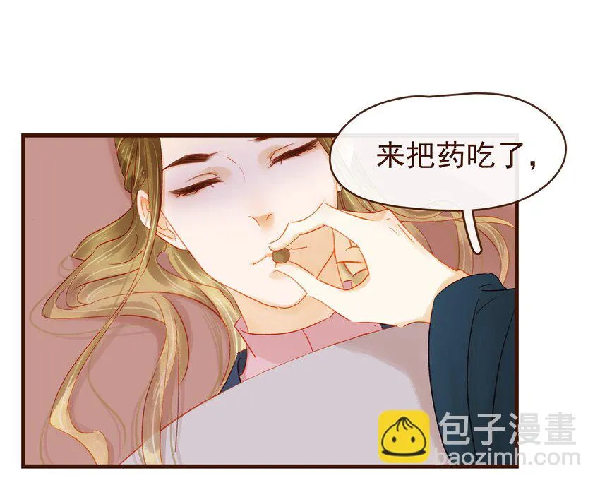 044 喂药 第47页