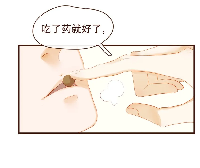 044 喂药 第48页