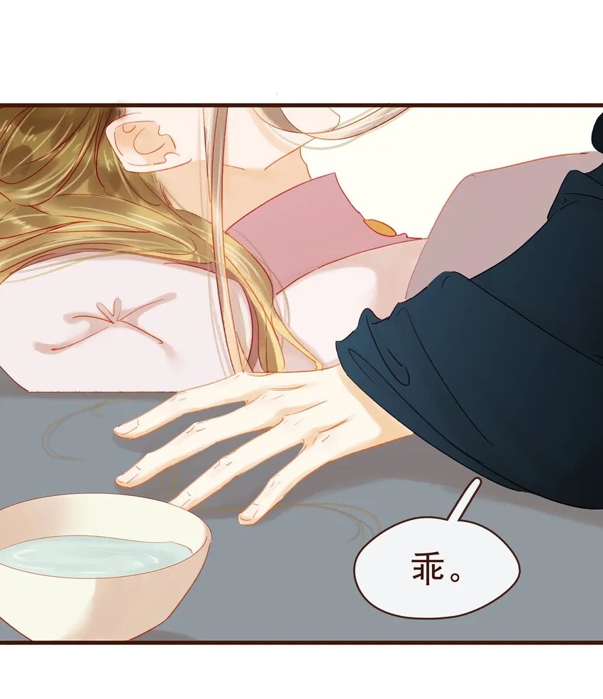 044 喂药 第49页