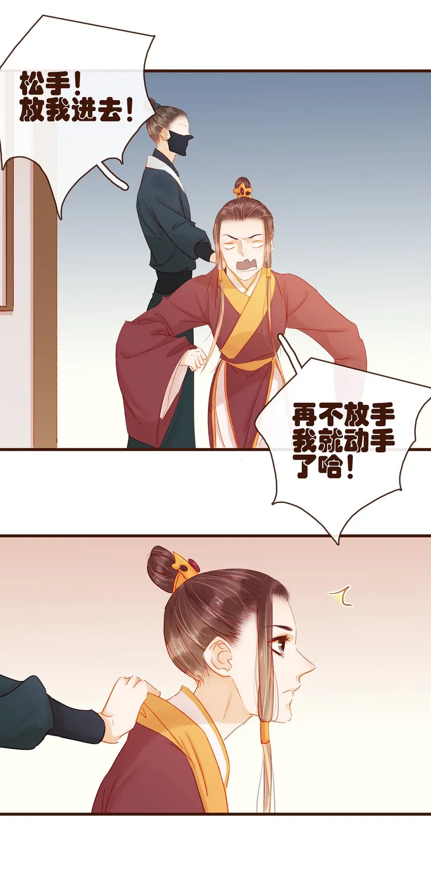 044 喂药 第51页