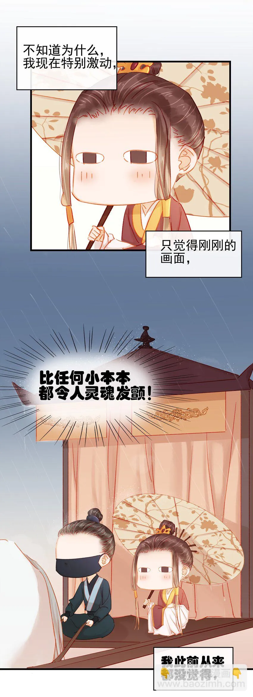045 已解毒 第2页