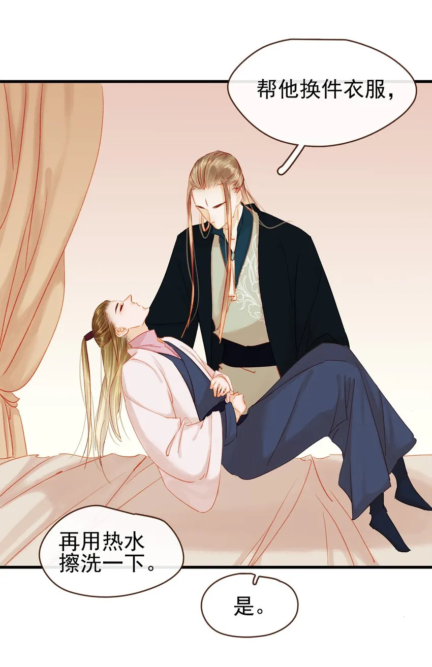 045 已解毒 第6页