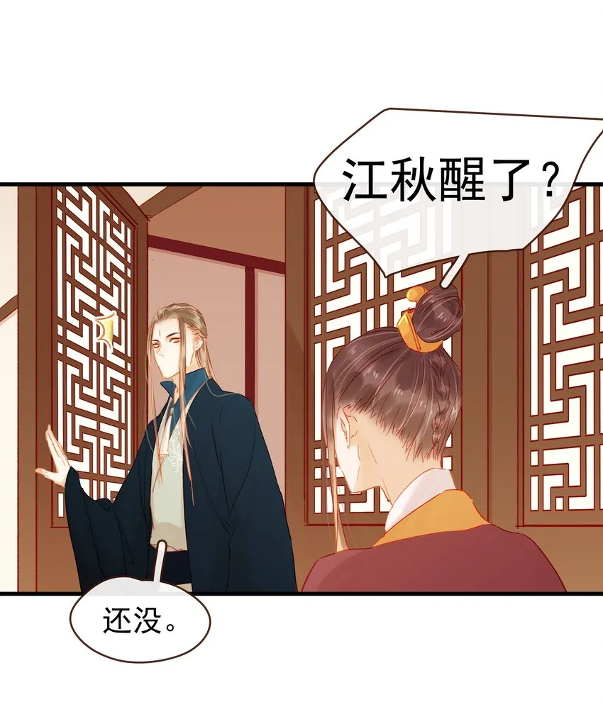 045 已解毒 第15页