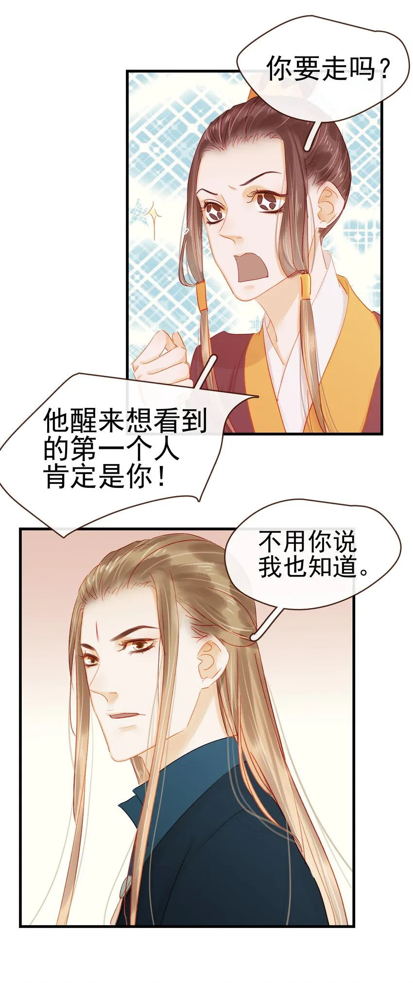 045 已解毒 第17页