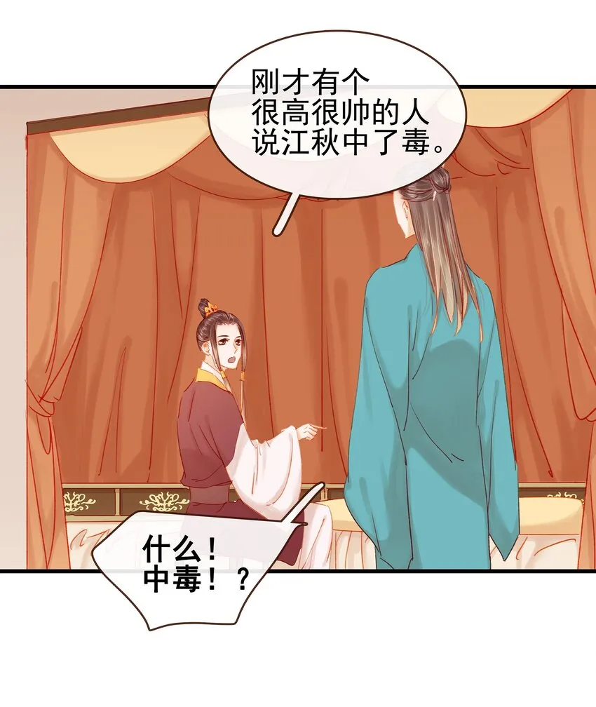 045 已解毒 第24页