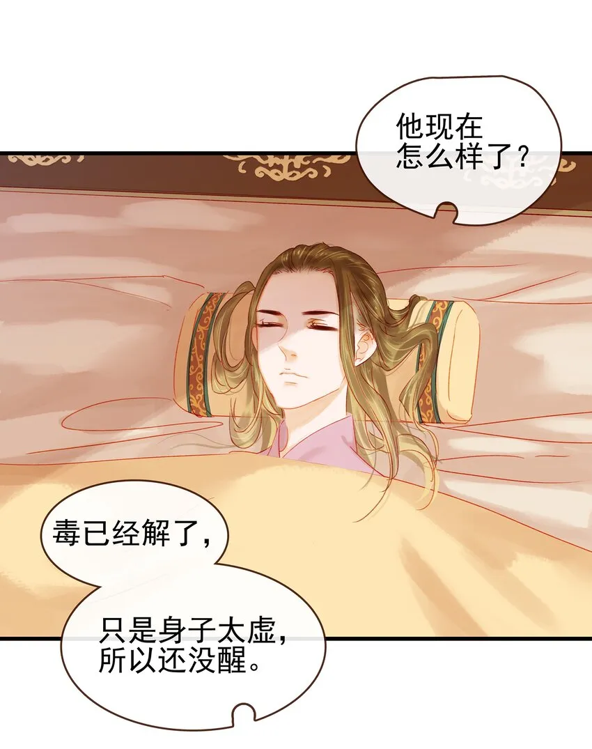 045 已解毒 第25页