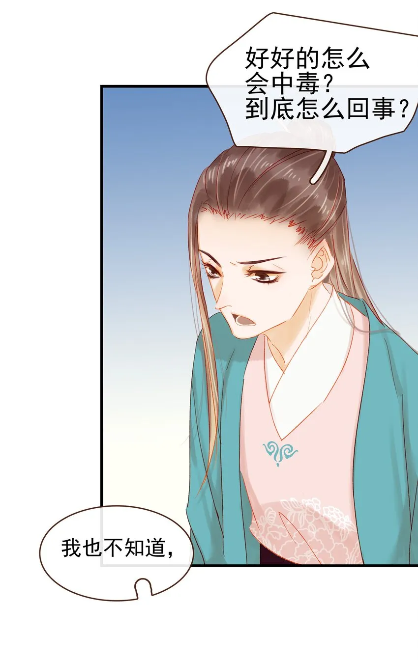 045 已解毒 第26页