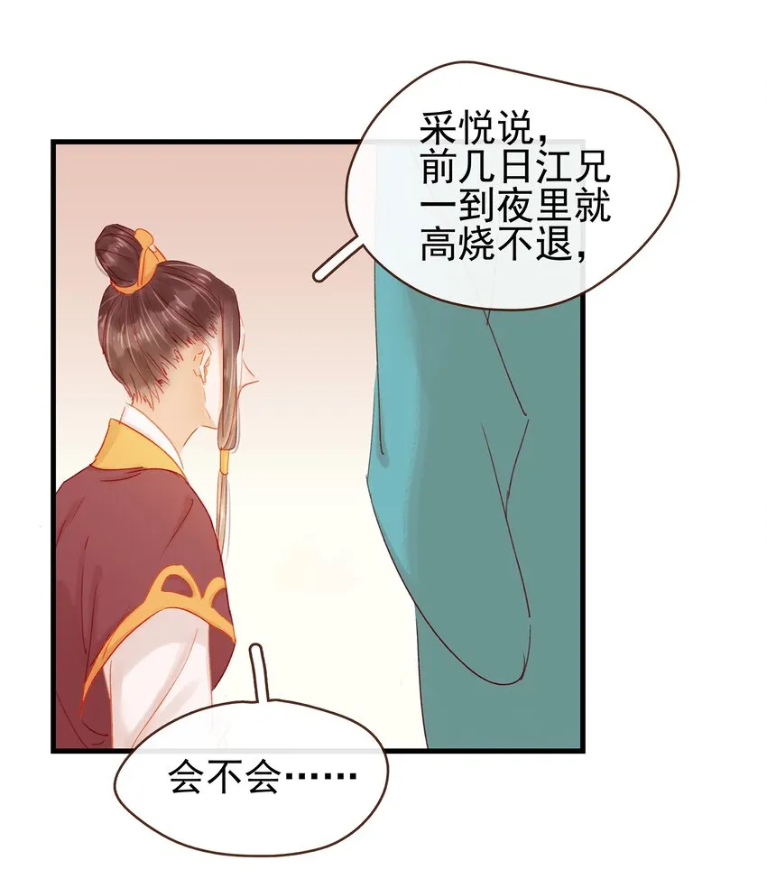 045 已解毒 第27页
