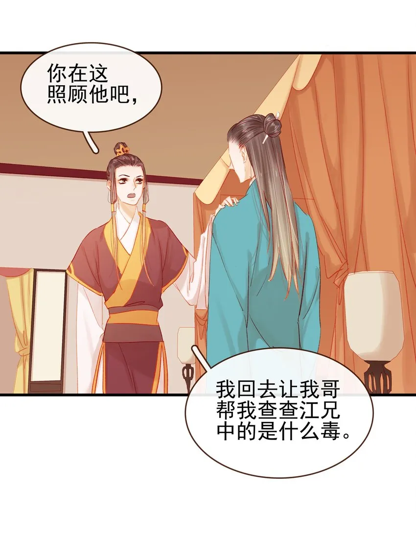 045 已解毒 第31页