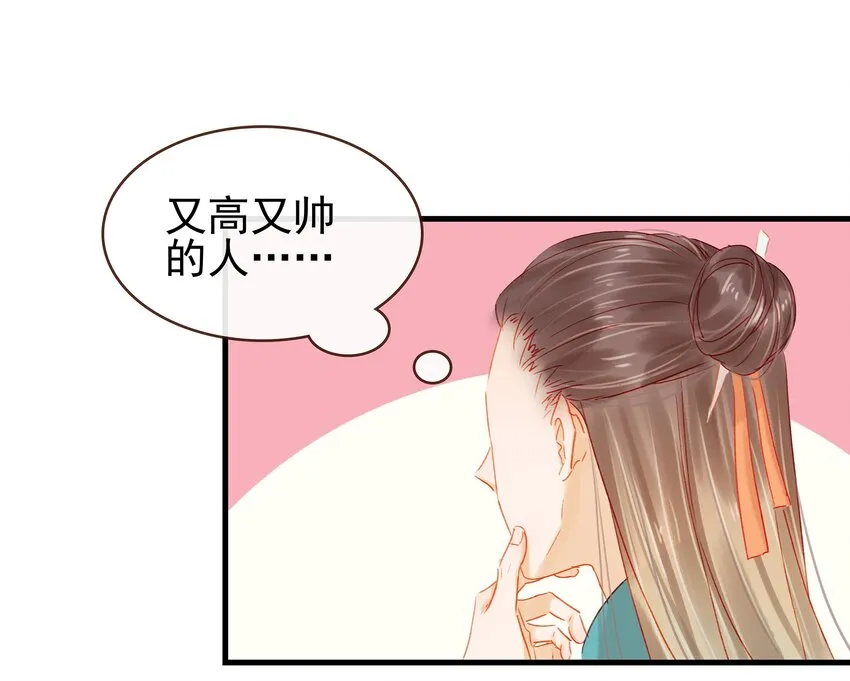 045 已解毒 第33页