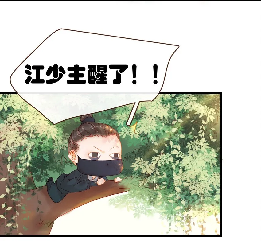 045 已解毒 第38页