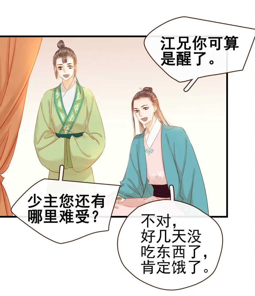 045 已解毒 第45页