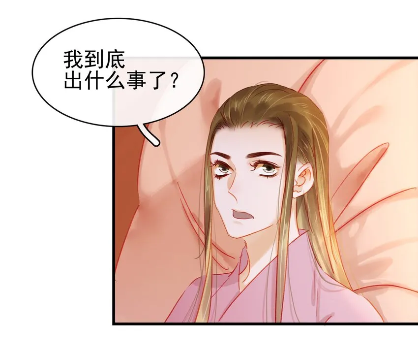 046 良药苦口 第3页