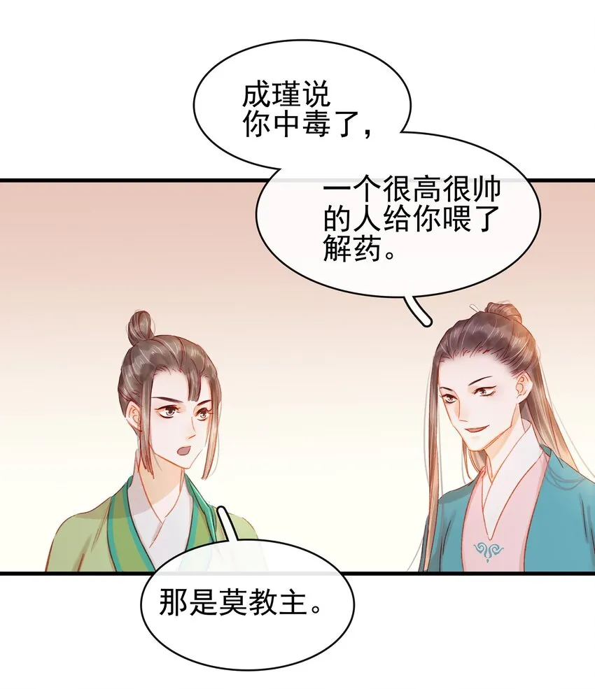046 良药苦口 第4页