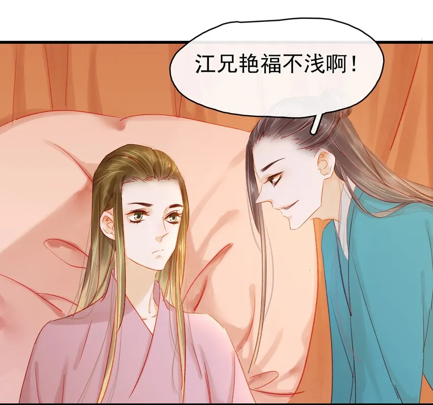 046 良药苦口 第6页