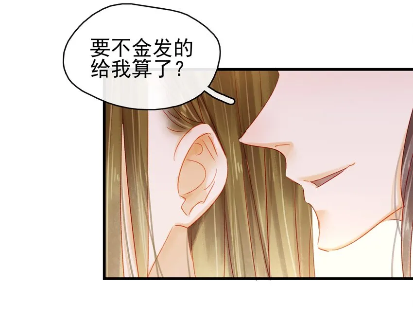 046 良药苦口 第8页