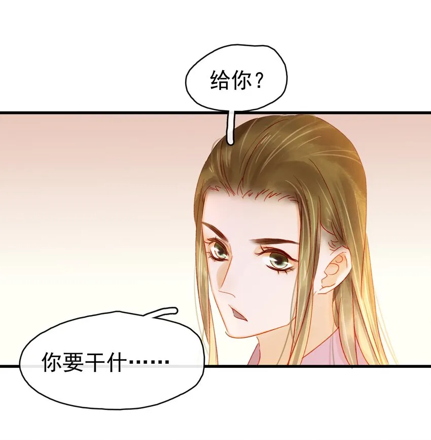 046 良药苦口 第9页