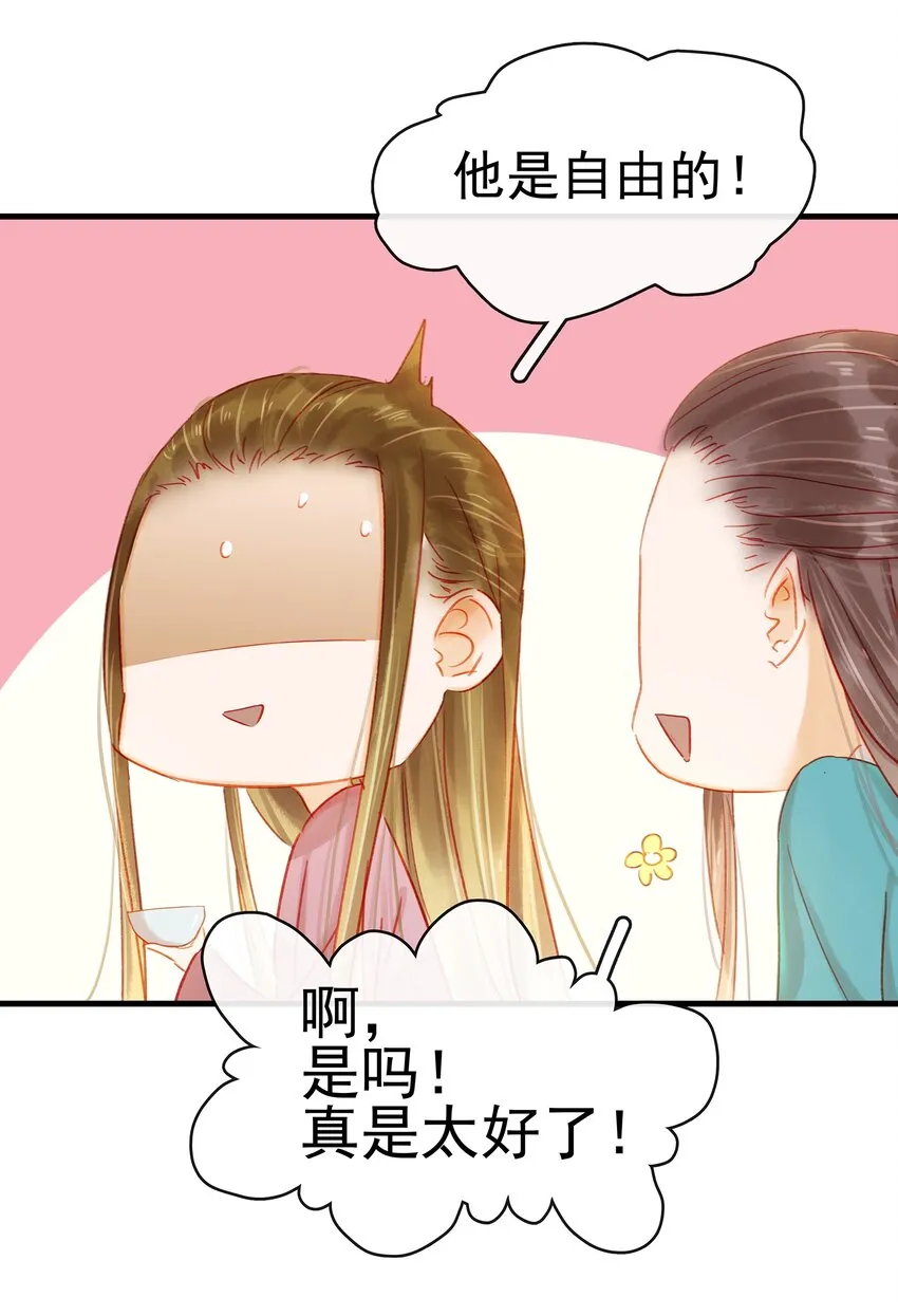 046 良药苦口 第12页