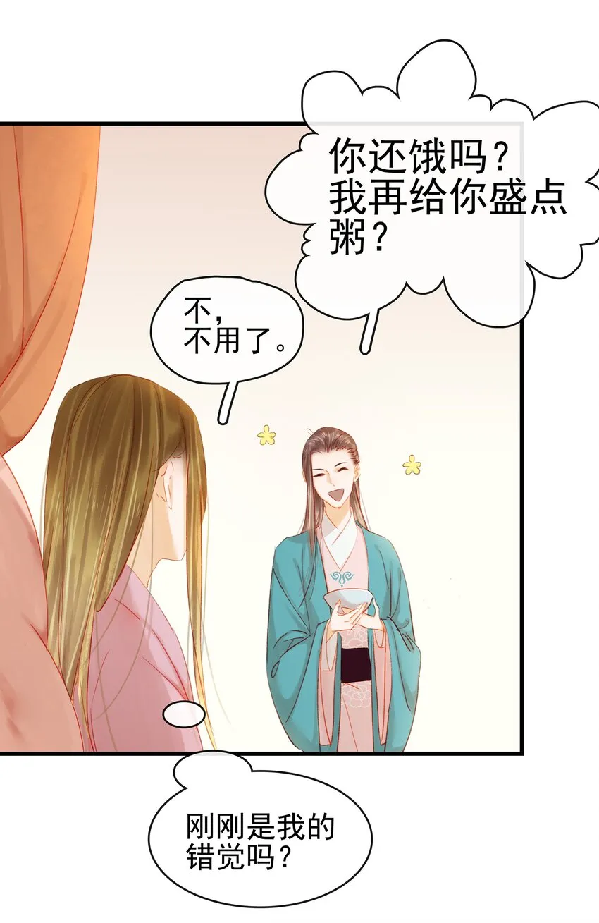 046 良药苦口 第13页