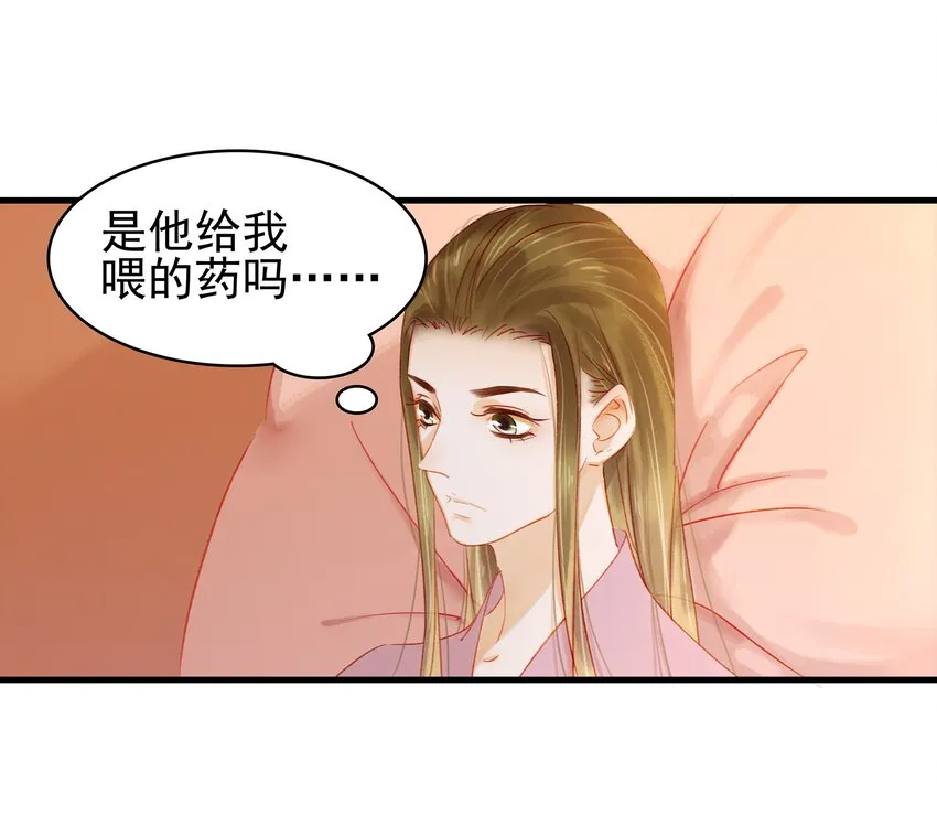 046 良药苦口 第15页