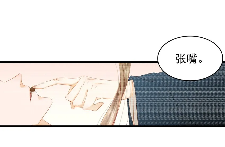 046 良药苦口 第16页