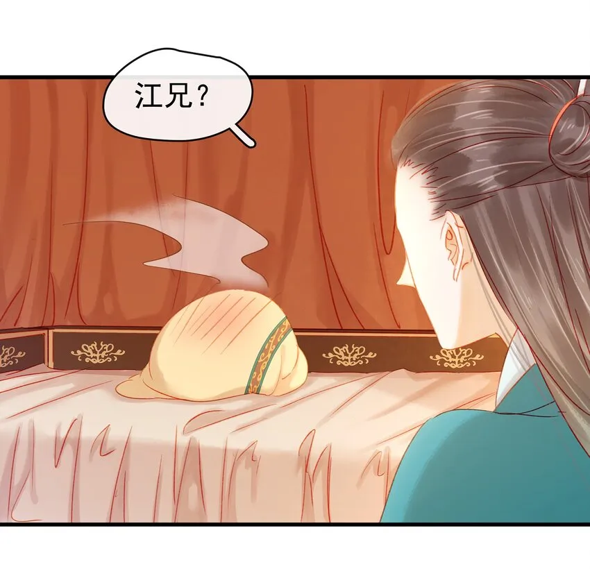 046 良药苦口 第21页
