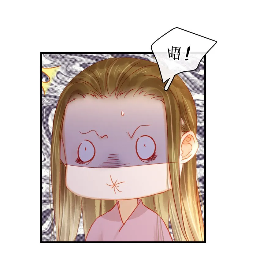046 良药苦口 第24页