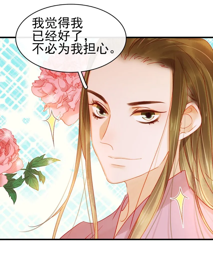 046 良药苦口 第28页