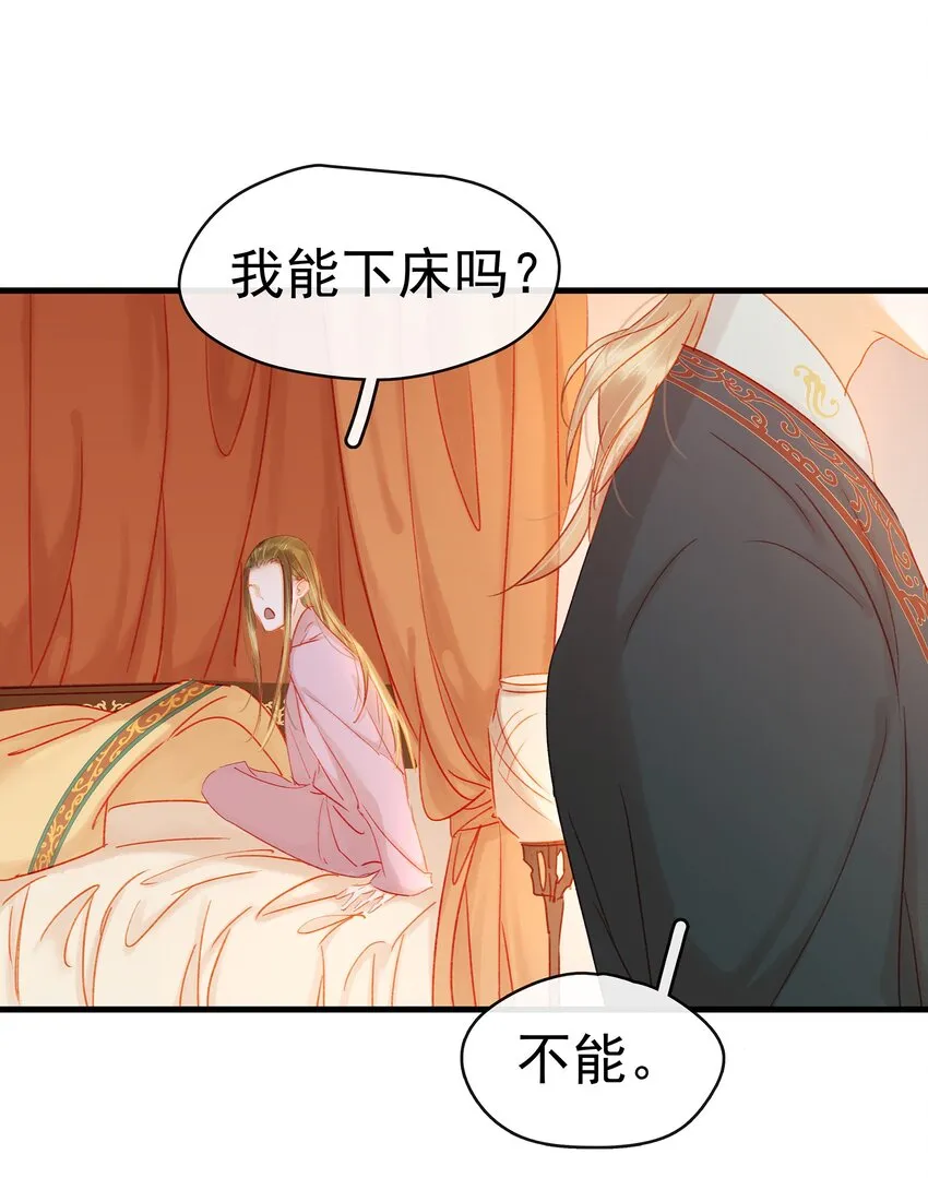 046 良药苦口 第32页