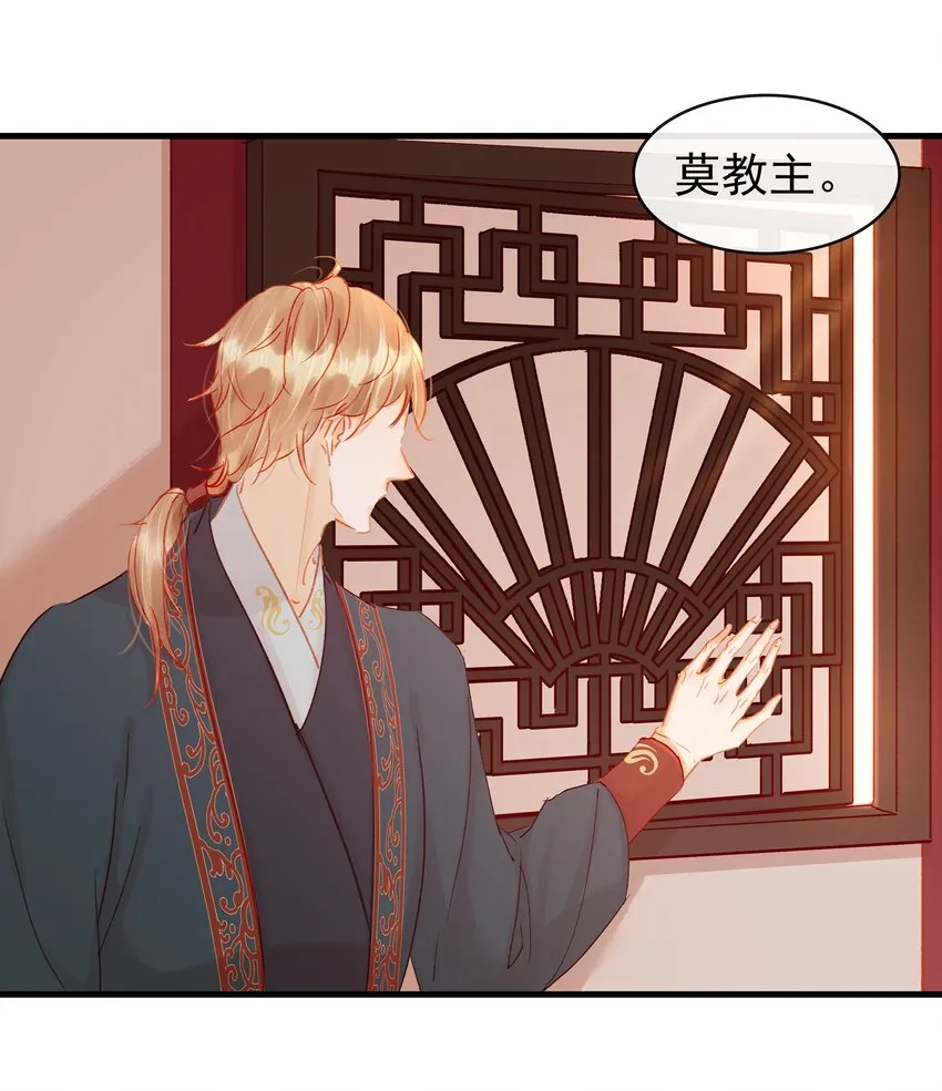 046 良药苦口 第34页