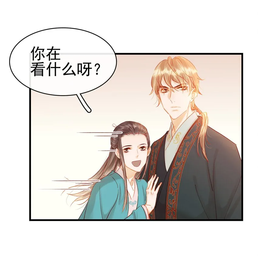 046 良药苦口 第35页