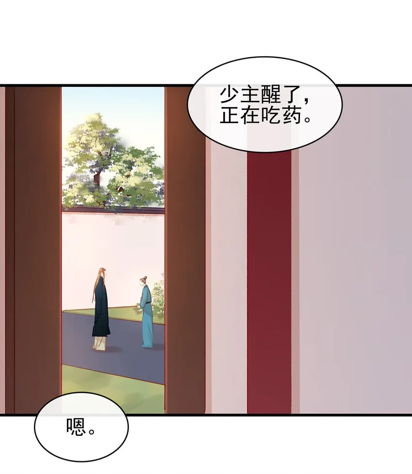 046 良药苦口 第36页