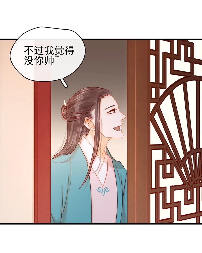 046 良药苦口 第43页