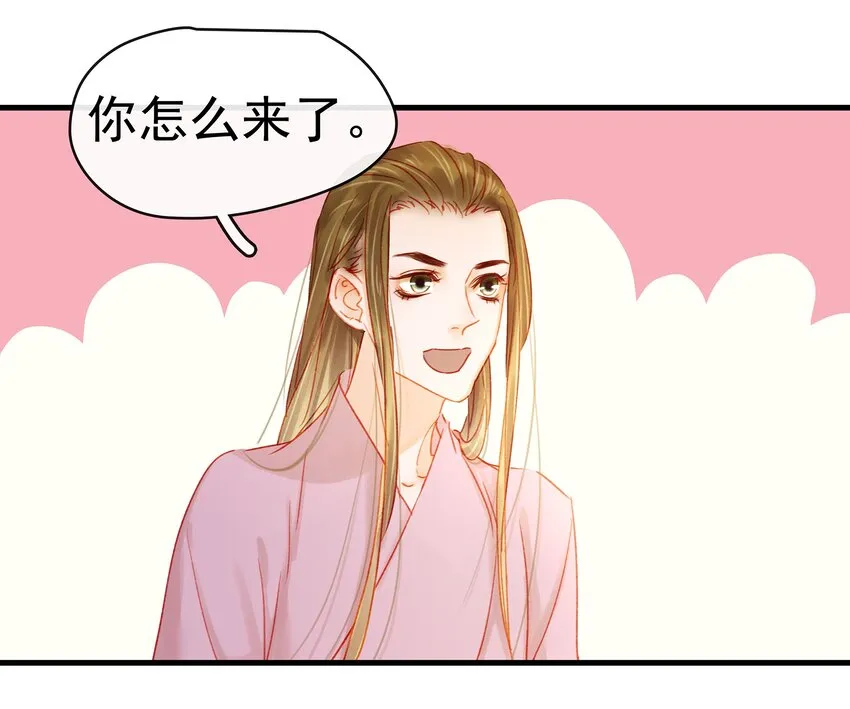 046 良药苦口 第48页