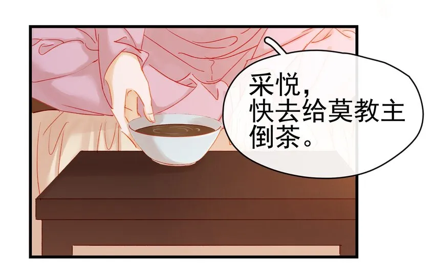 046 良药苦口 第49页