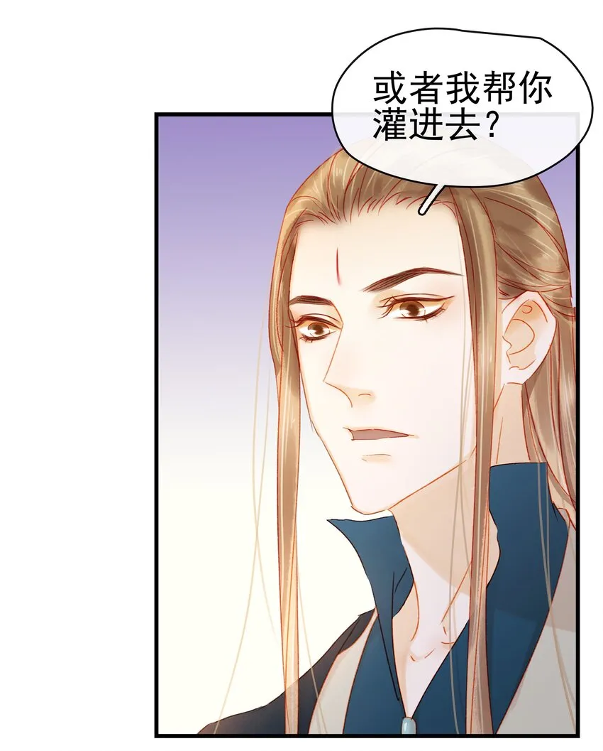 046 良药苦口 第55页