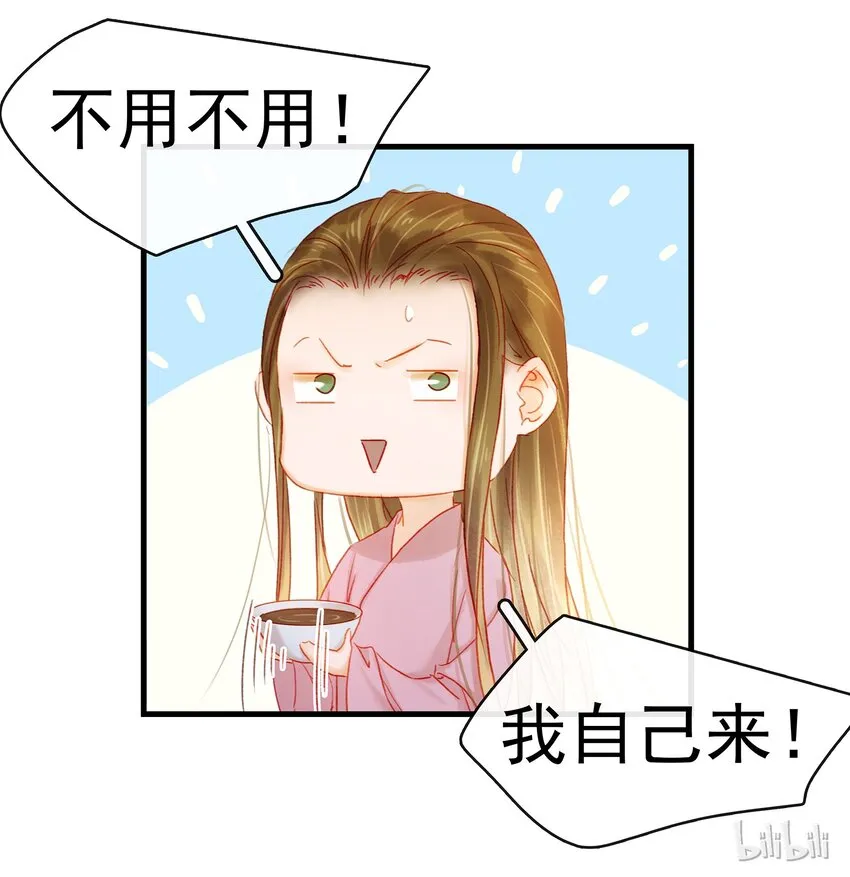 046 良药苦口 第56页