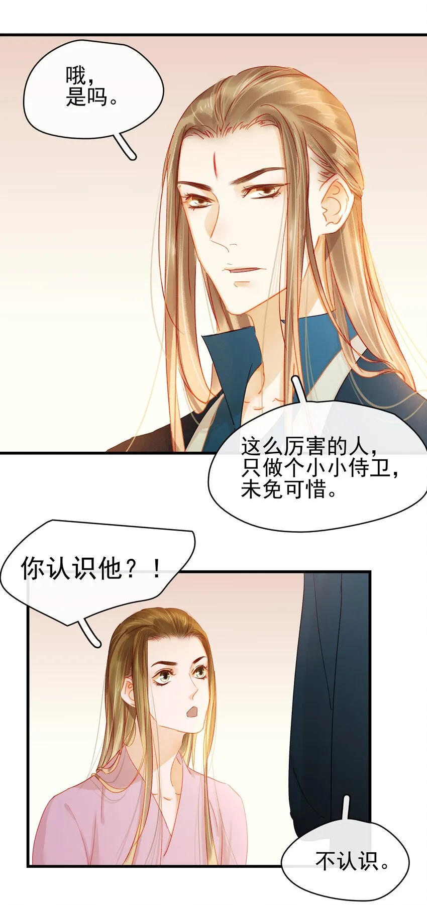 047 冥尸教 第9页