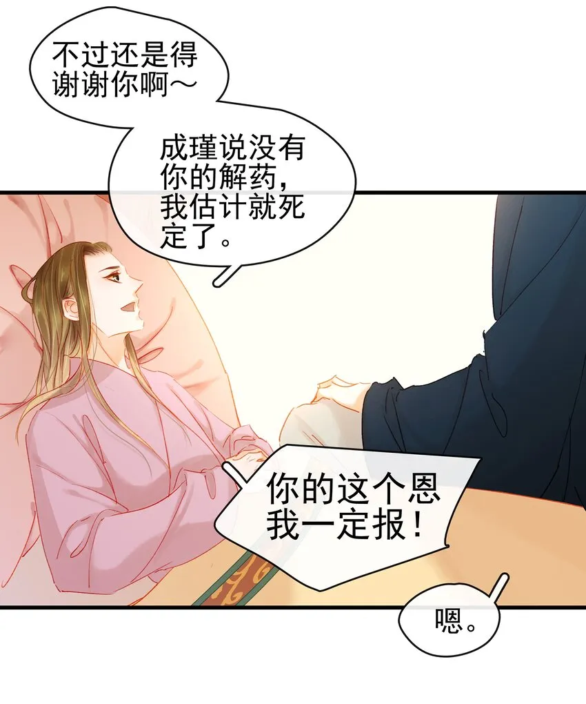 047 冥尸教 第14页
