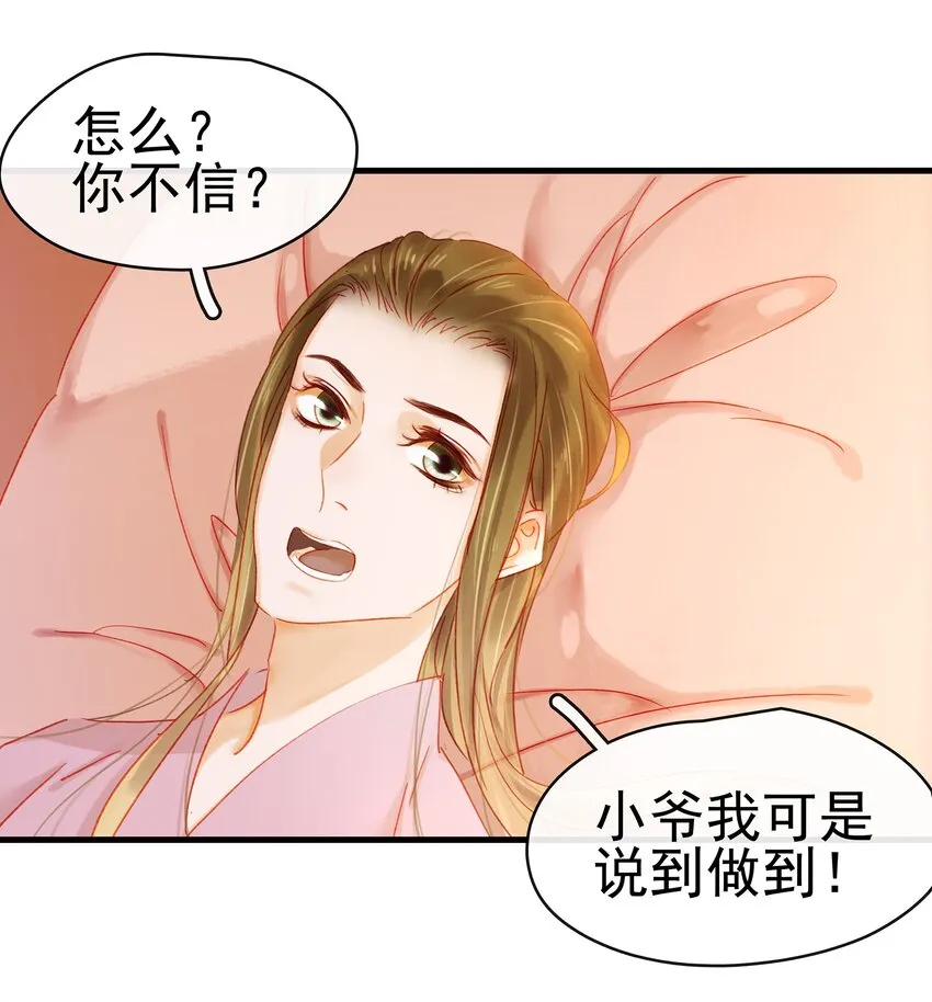 047 冥尸教 第16页