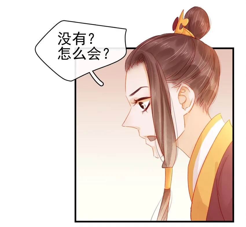 047 冥尸教 第33页