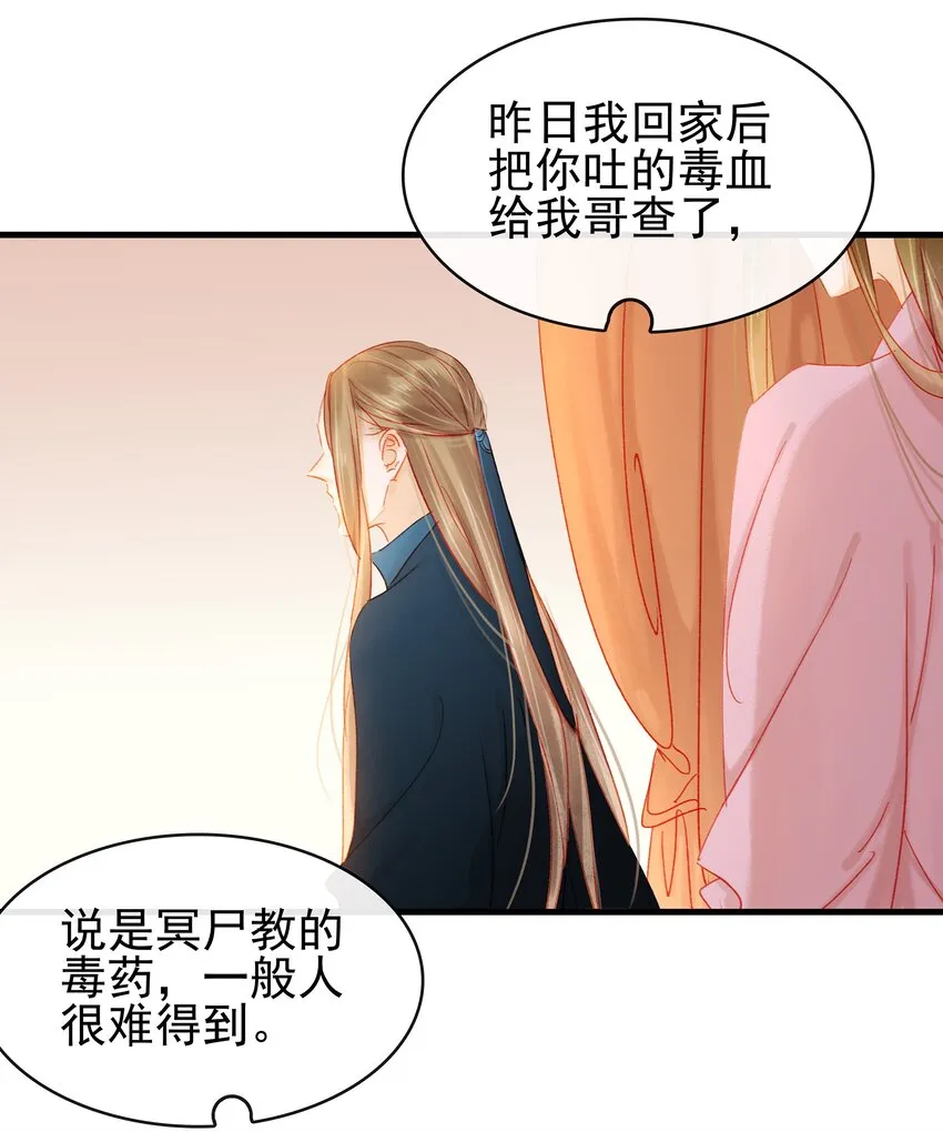 047 冥尸教 第34页