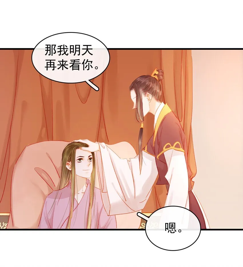 048 我把你当朋友 第2页