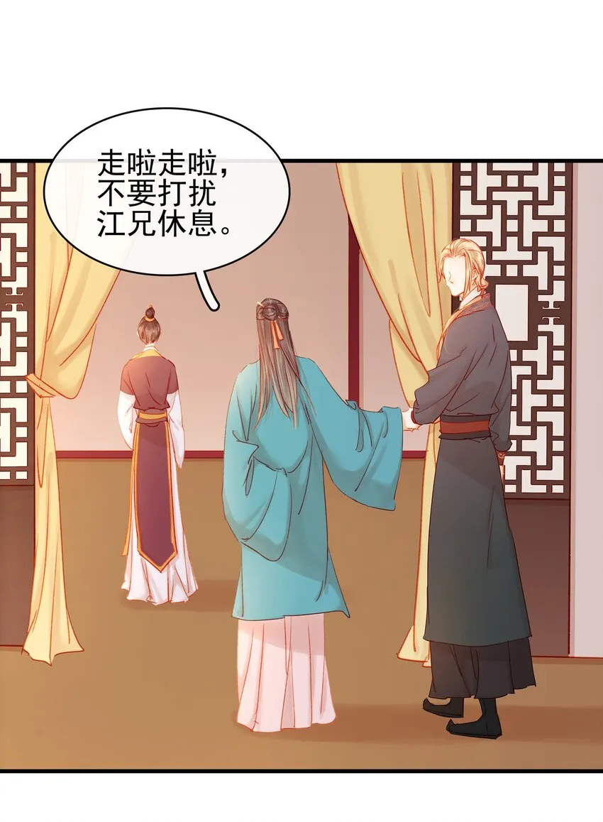 048 我把你当朋友 第10页