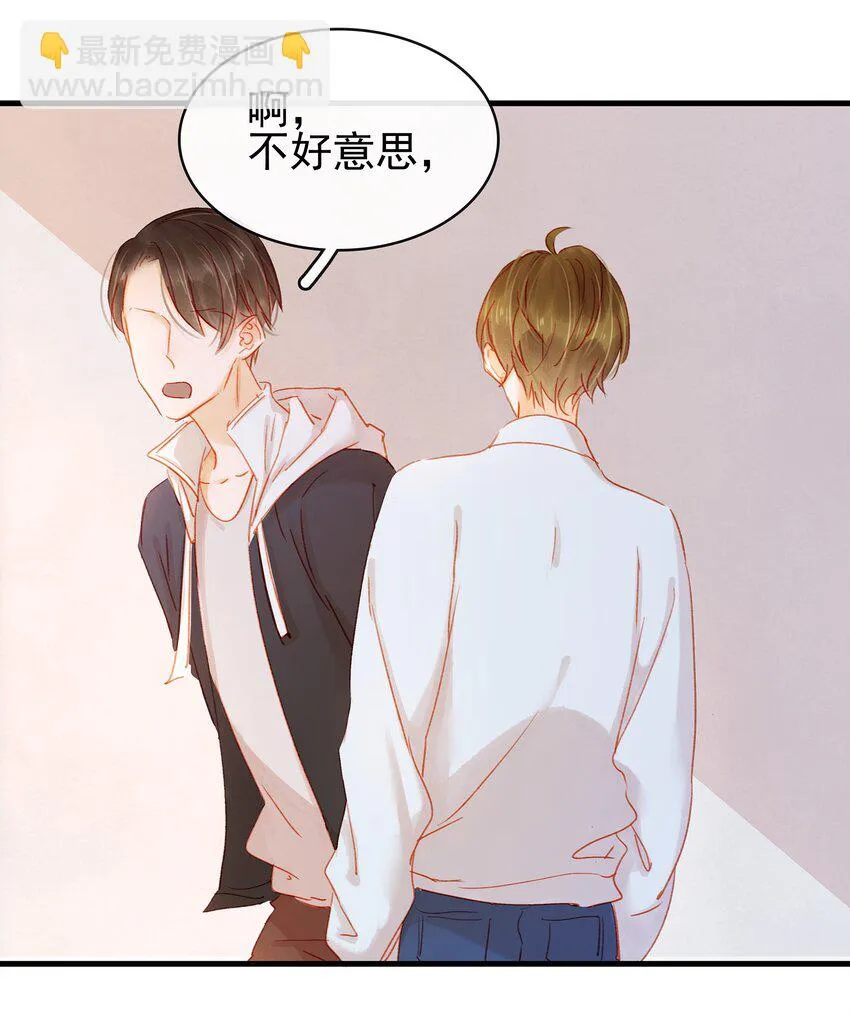 048 我把你当朋友 第23页