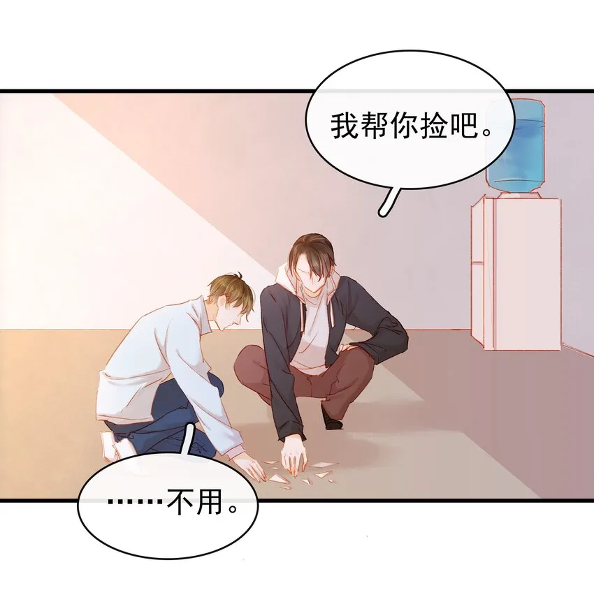 048 我把你当朋友 第24页